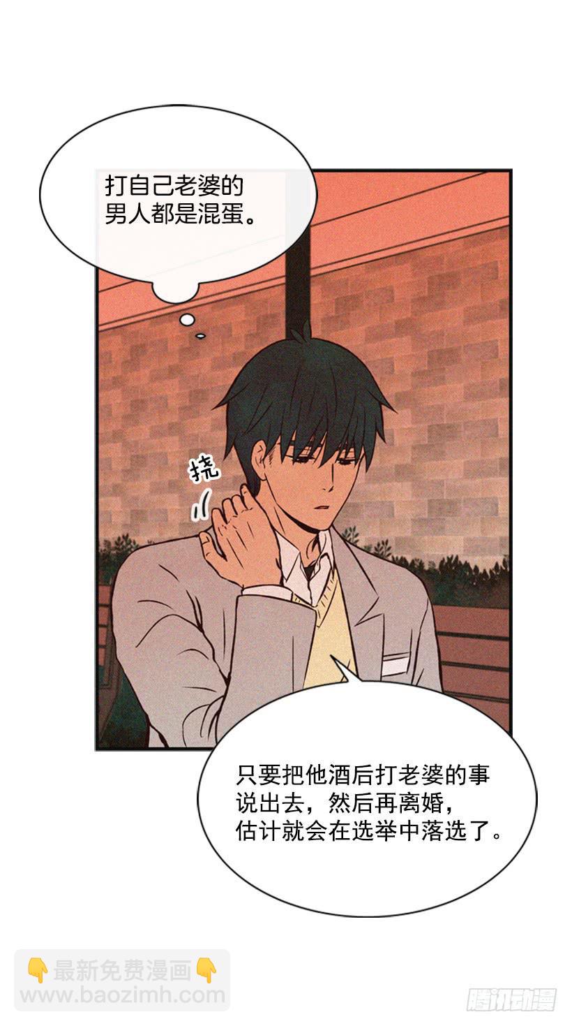 《复仇者俱乐部》打老婆的男人都是混蛋 第20页