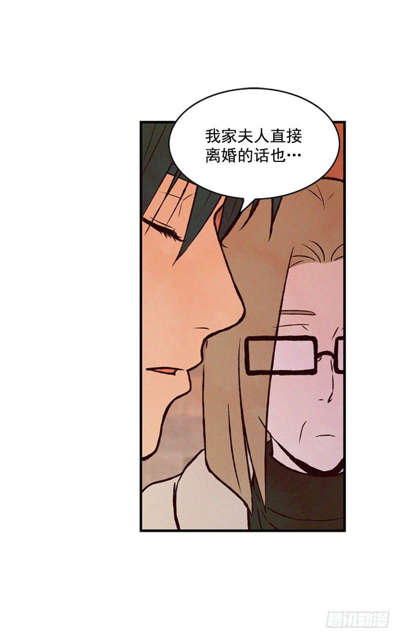 《复仇者俱乐部》打老婆的男人都是混蛋 第21页