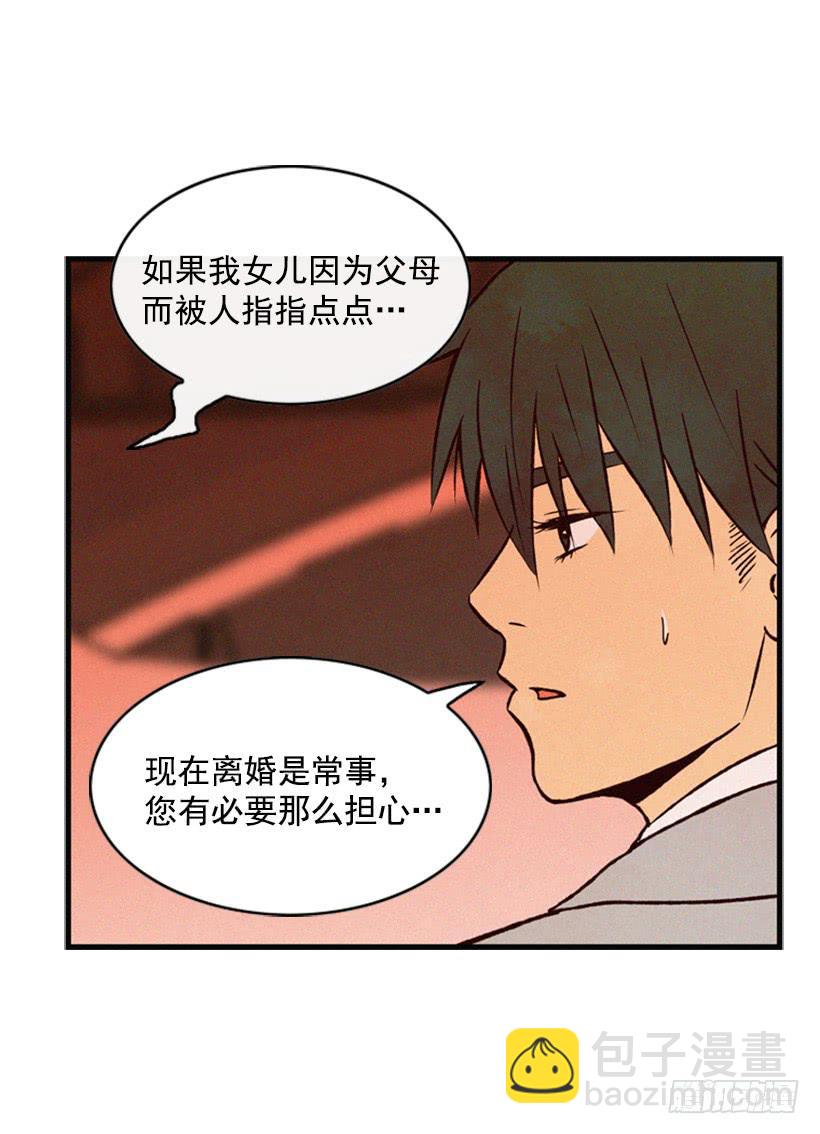 《复仇者俱乐部》打老婆的男人都是混蛋 第25页
