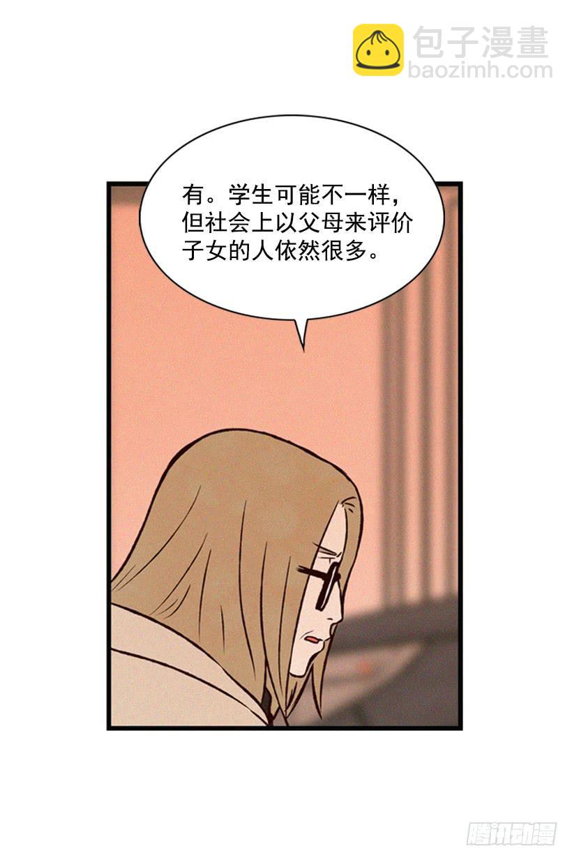 《复仇者俱乐部》打老婆的男人都是混蛋 第26页