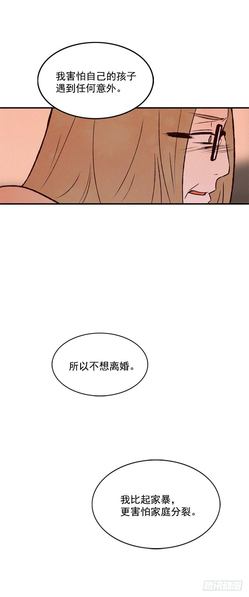 《复仇者俱乐部》打老婆的男人都是混蛋 第27页