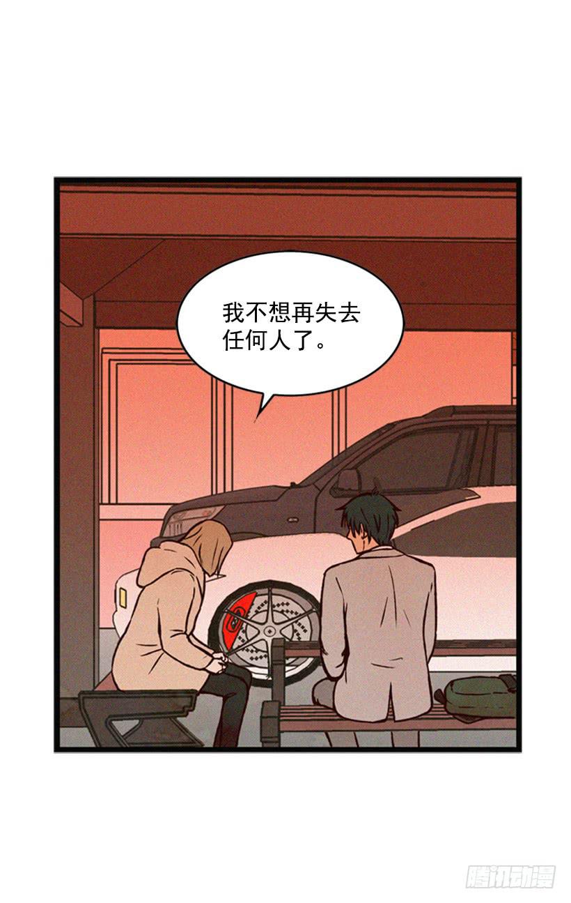 《复仇者俱乐部》打老婆的男人都是混蛋 第28页