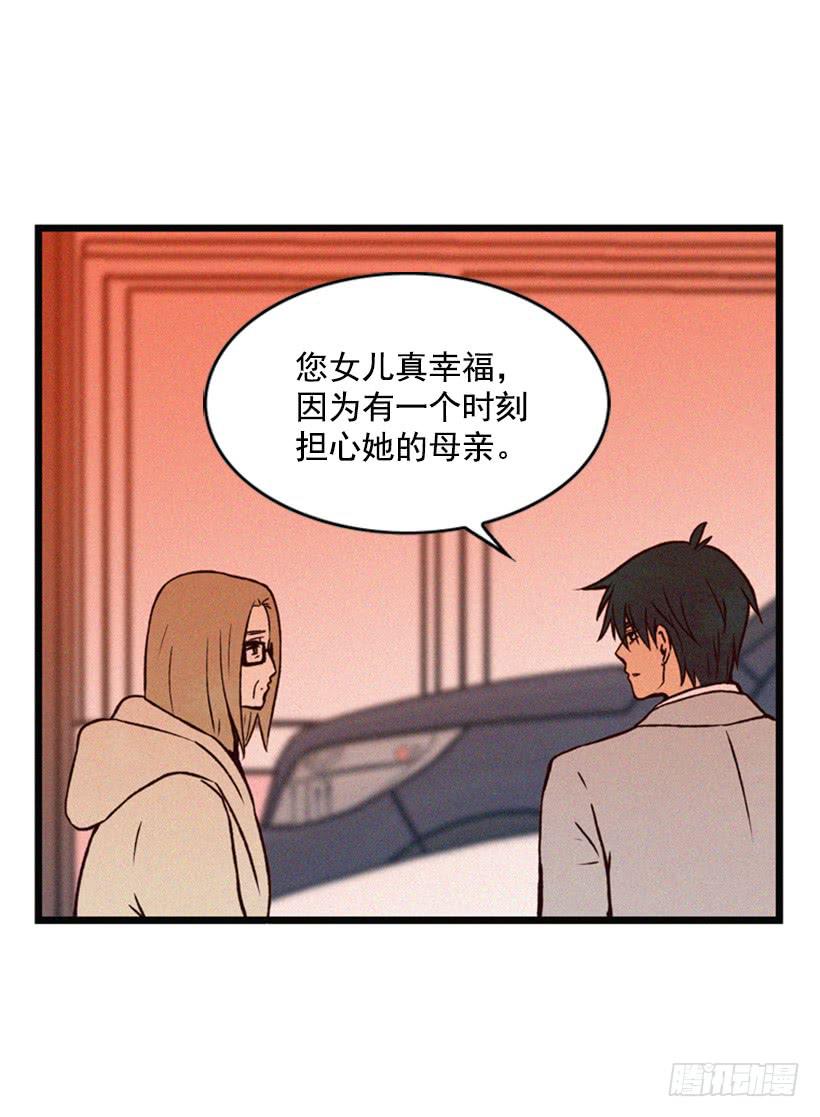 《复仇者俱乐部》打老婆的男人都是混蛋 第32页
