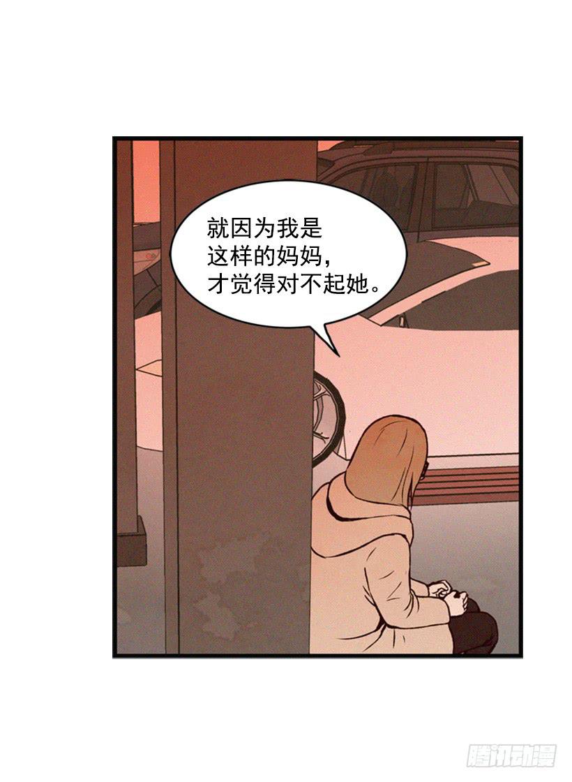 《复仇者俱乐部》打老婆的男人都是混蛋 第33页