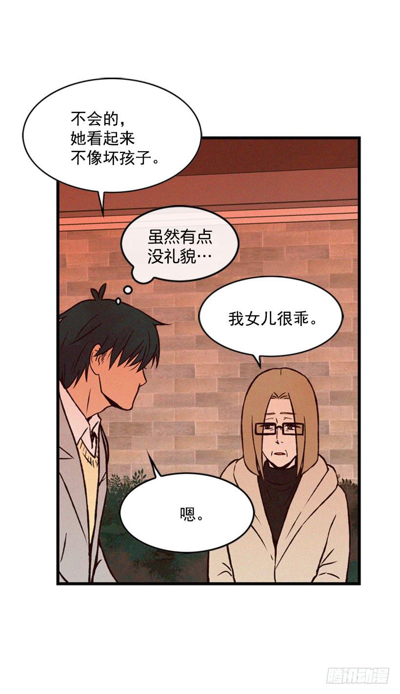 《复仇者俱乐部》打老婆的男人都是混蛋 第35页