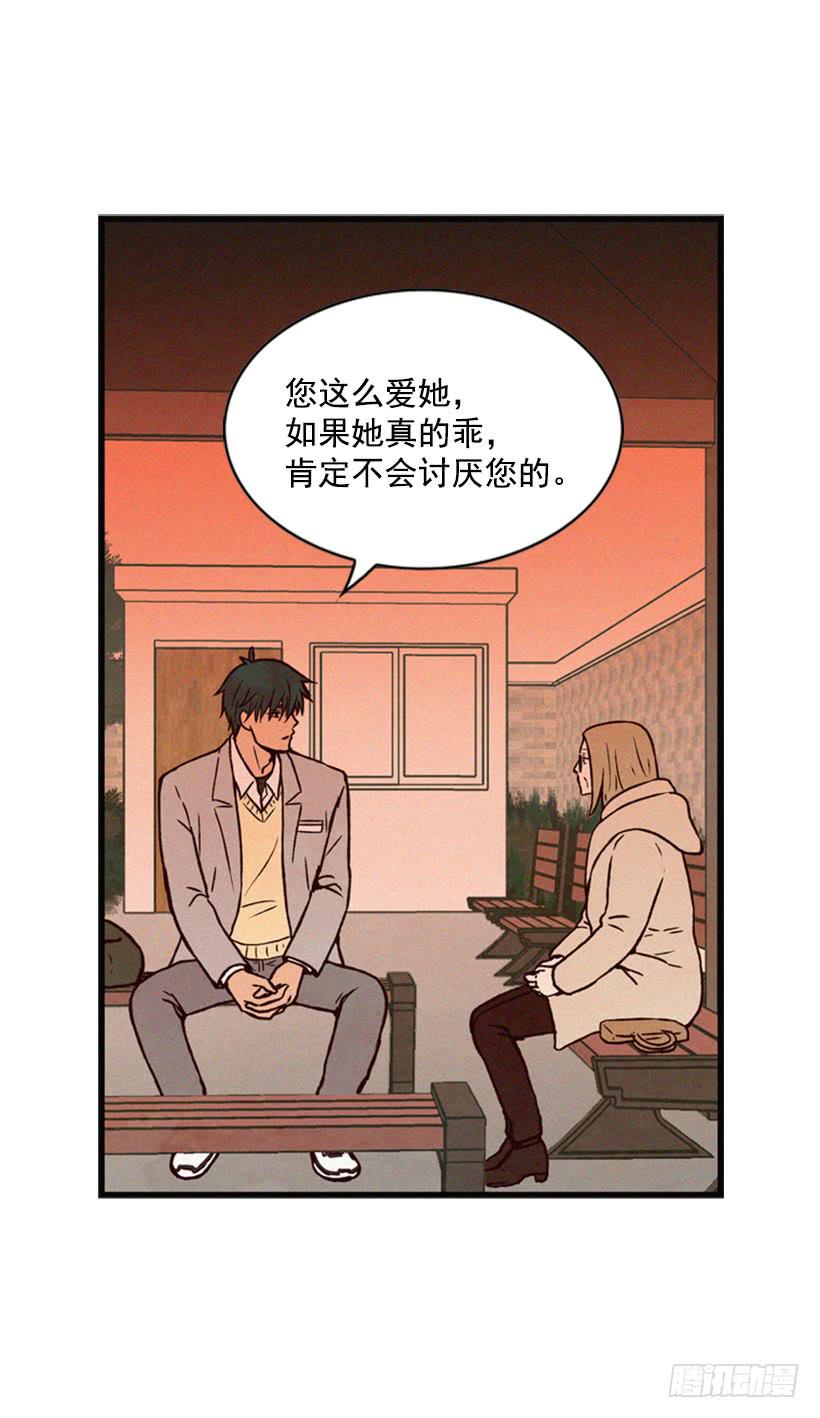 《复仇者俱乐部》打老婆的男人都是混蛋 第36页