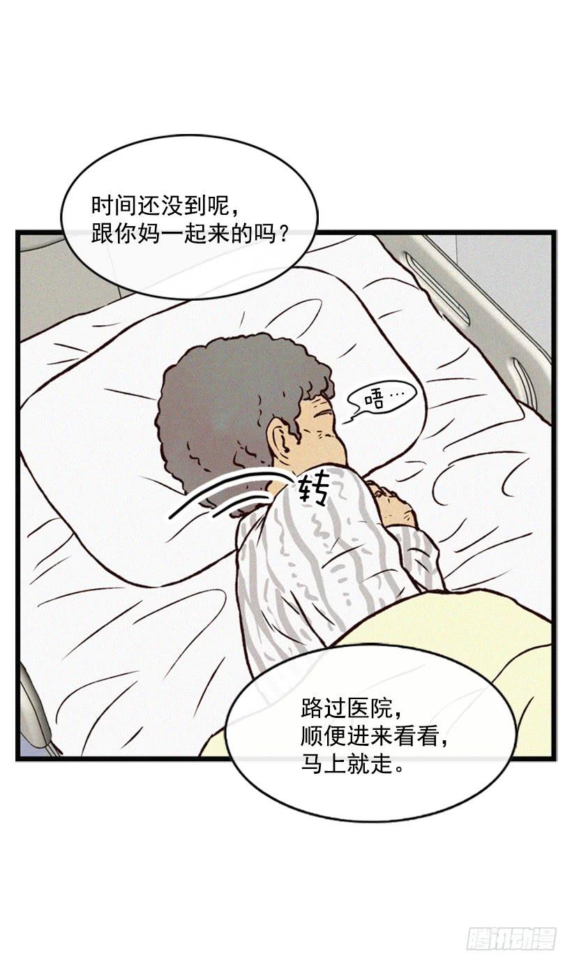 《复仇者俱乐部》打老婆的男人都是混蛋 第44页