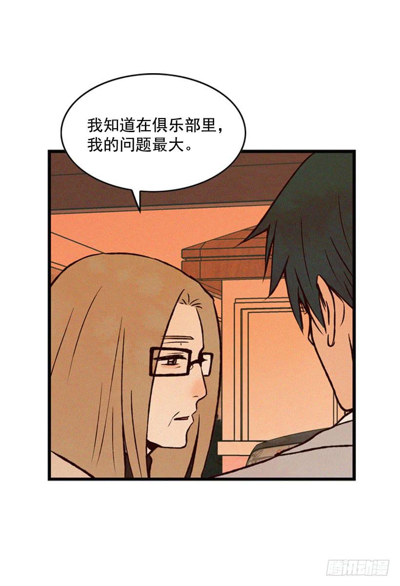 《复仇者俱乐部》我记得就好 第11页