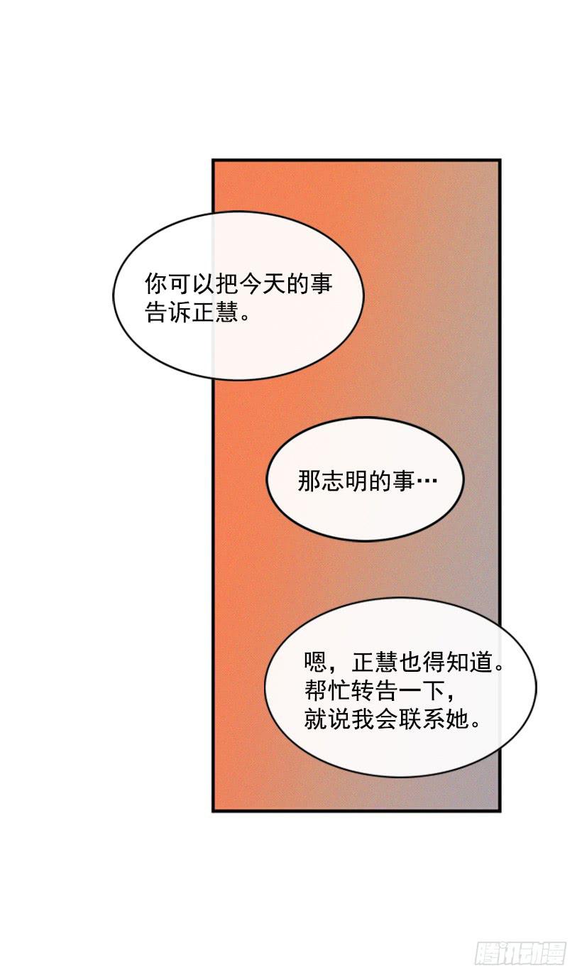 《复仇者俱乐部》我记得就好 第13页