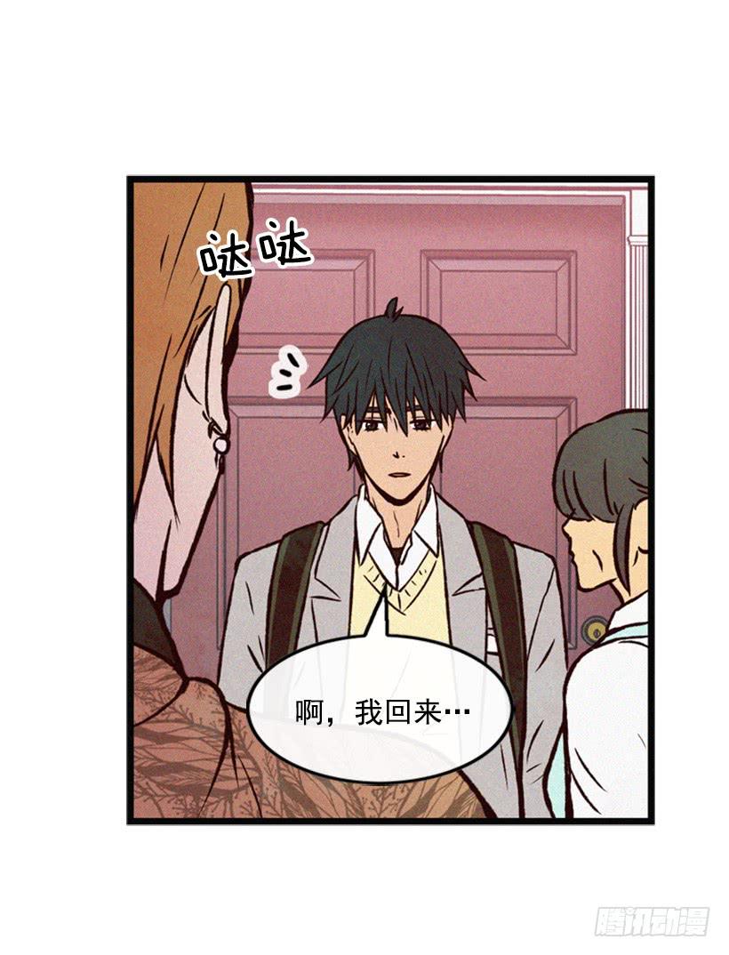 《复仇者俱乐部》我记得就好 第26页