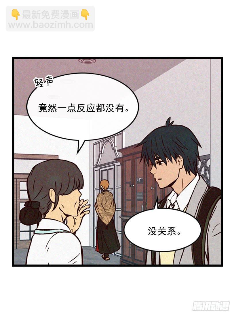 《复仇者俱乐部》我记得就好 第28页