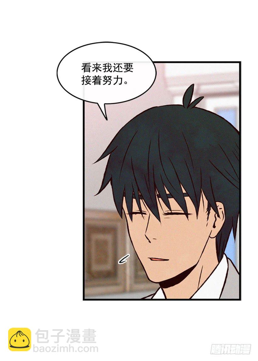 《复仇者俱乐部》我记得就好 第29页