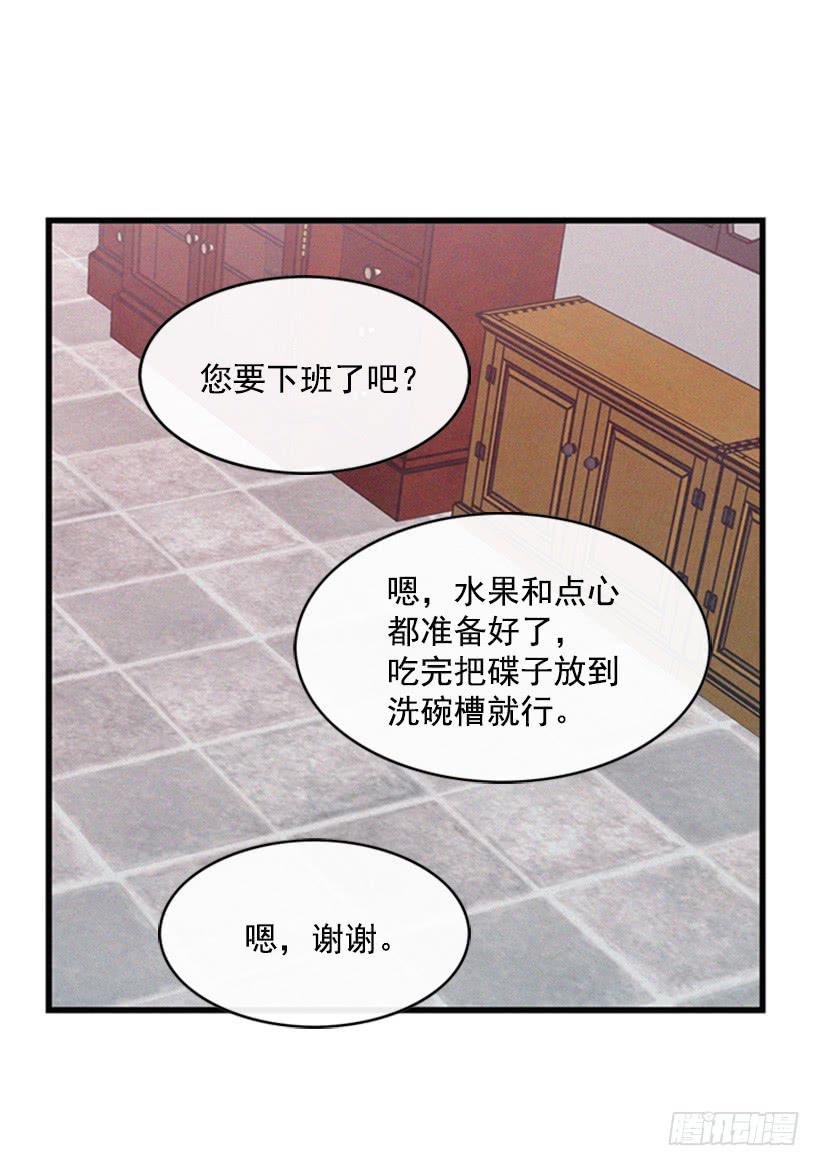 《复仇者俱乐部》我记得就好 第30页
