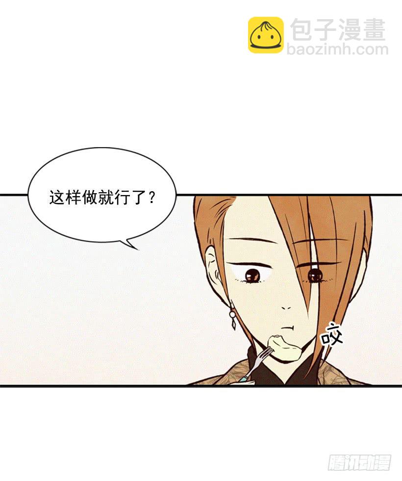 《复仇者俱乐部》我记得就好 第34页
