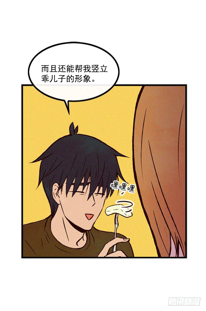 《复仇者俱乐部》我记得就好 第37页