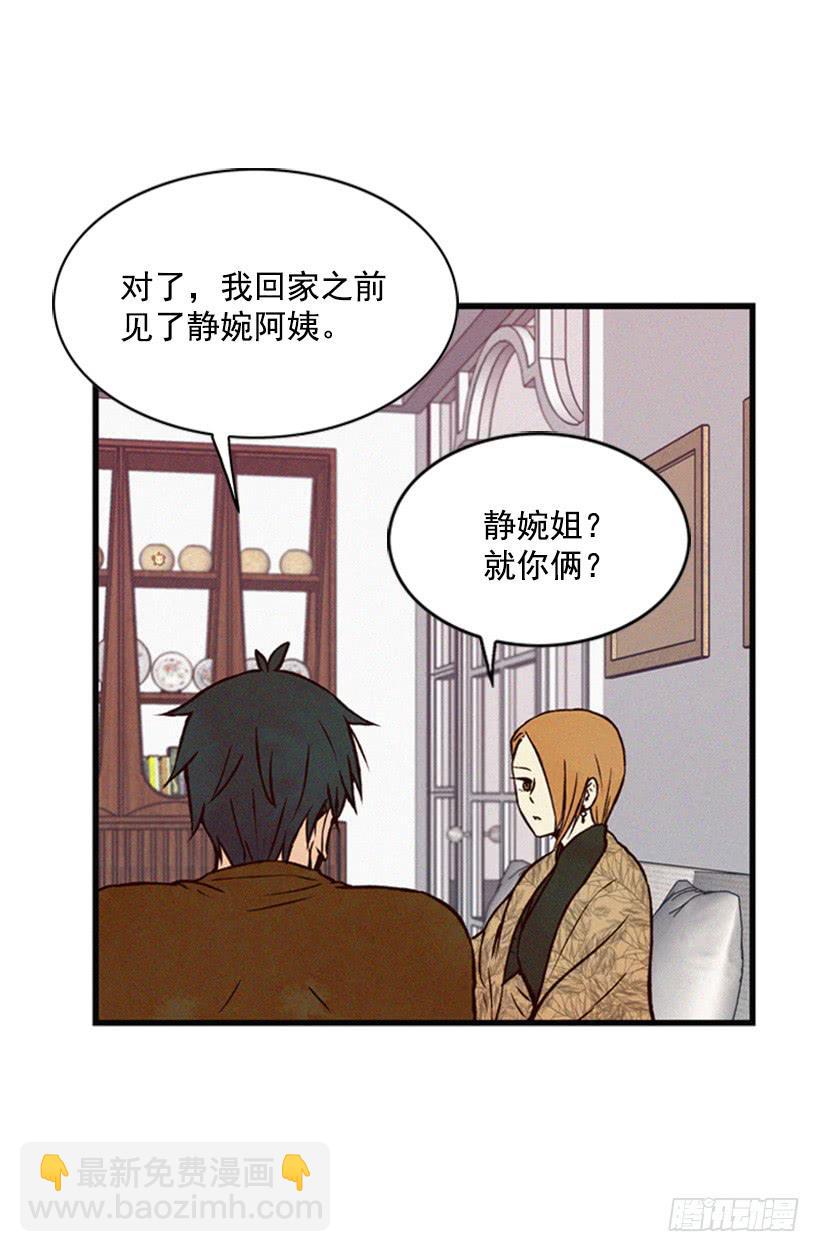 《复仇者俱乐部》我记得就好 第38页