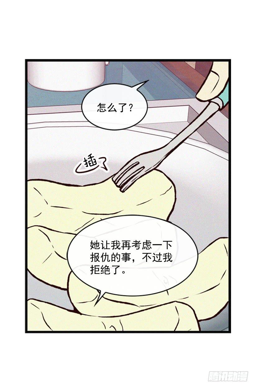 《复仇者俱乐部》我记得就好 第39页