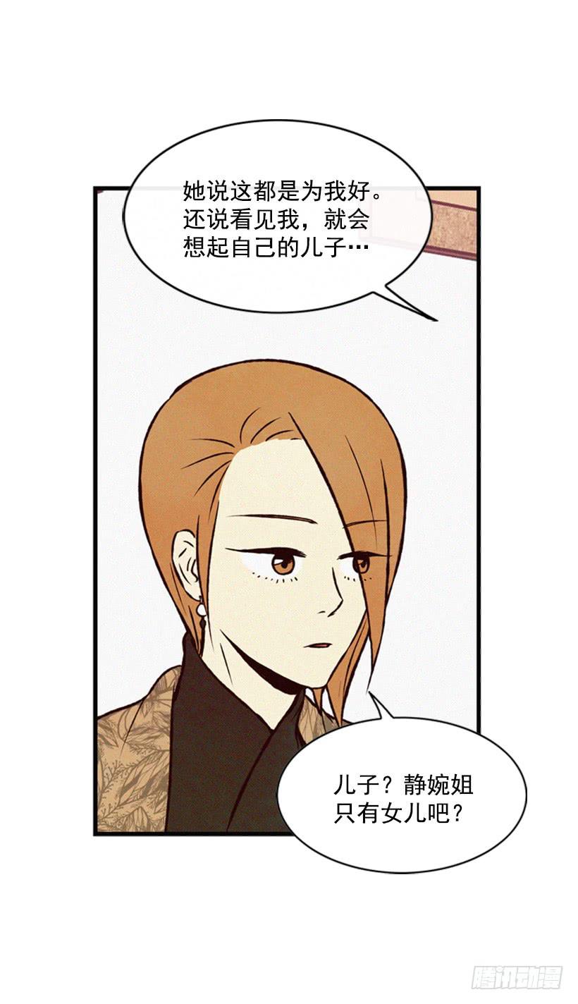 《复仇者俱乐部》我记得就好 第40页