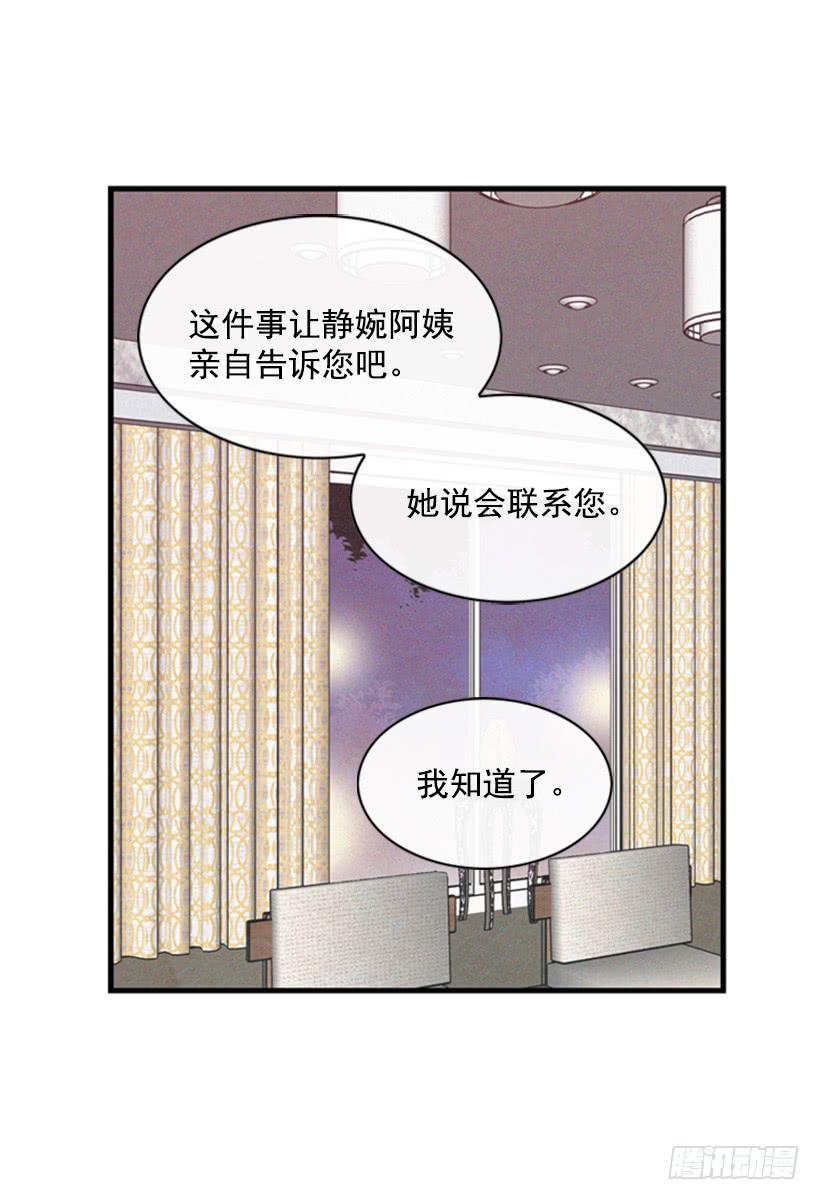 《复仇者俱乐部》我记得就好 第42页