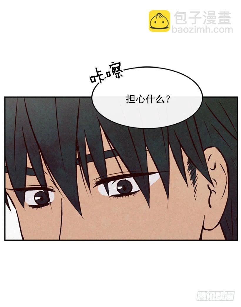 《复仇者俱乐部》我记得就好 第44页