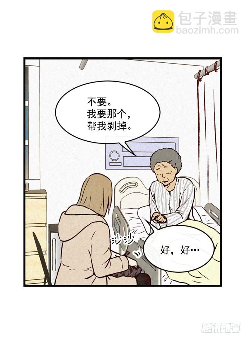 《复仇者俱乐部》我记得就好 第48页