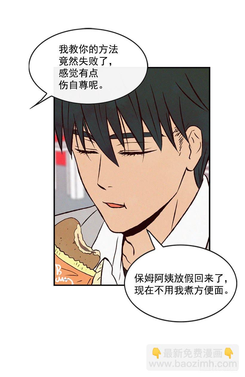 《复仇者俱乐部》他果然一点都不弱 第21页