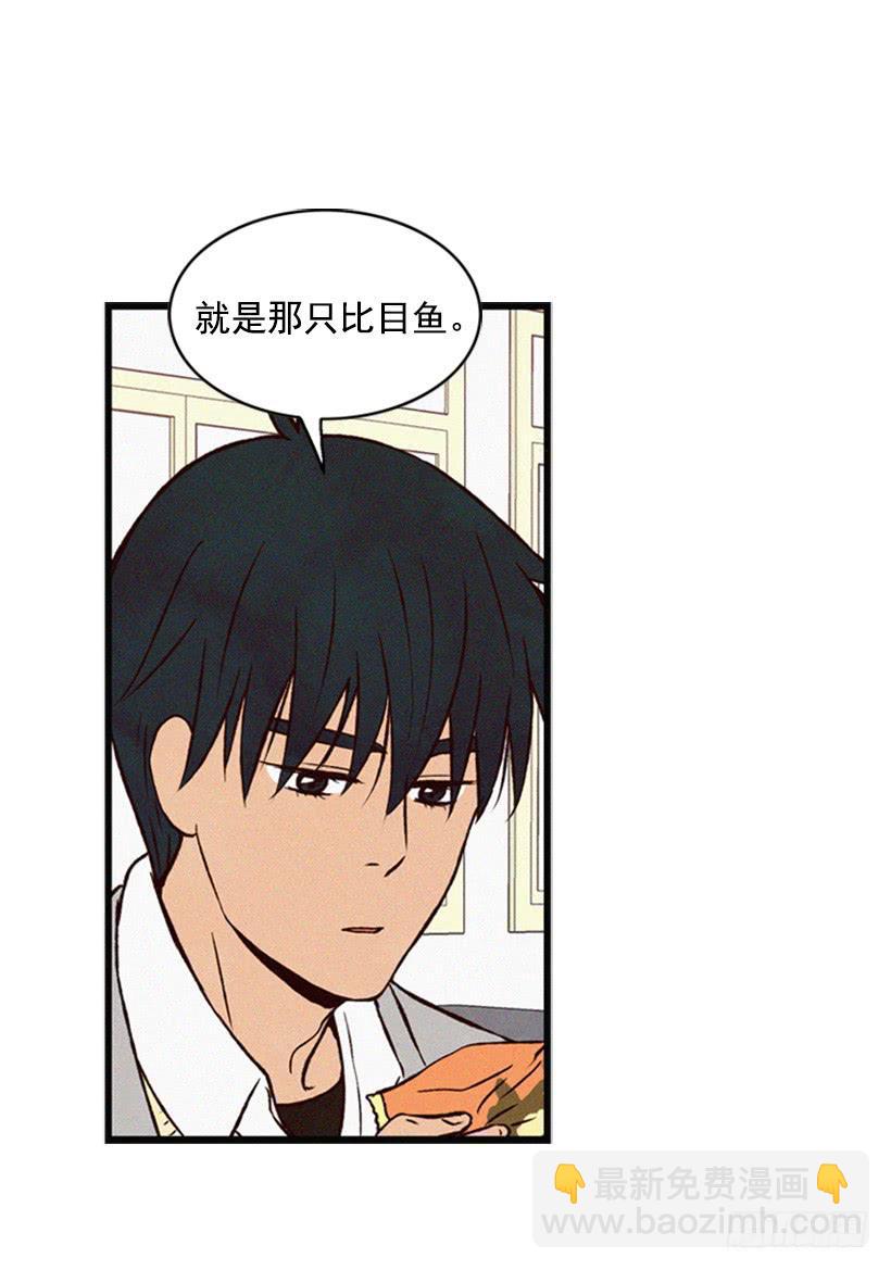 《复仇者俱乐部》他果然一点都不弱 第23页