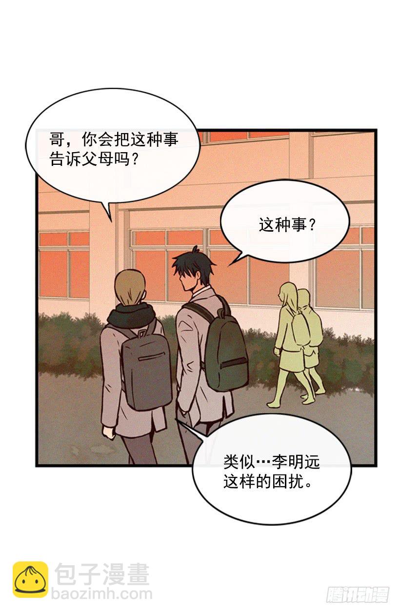 《复仇者俱乐部》他果然一点都不弱 第42页