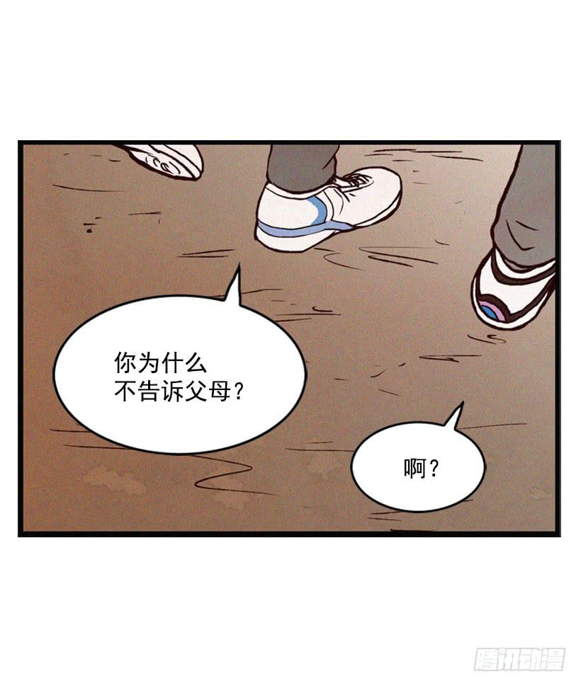 《复仇者俱乐部》他果然一点都不弱 第50页