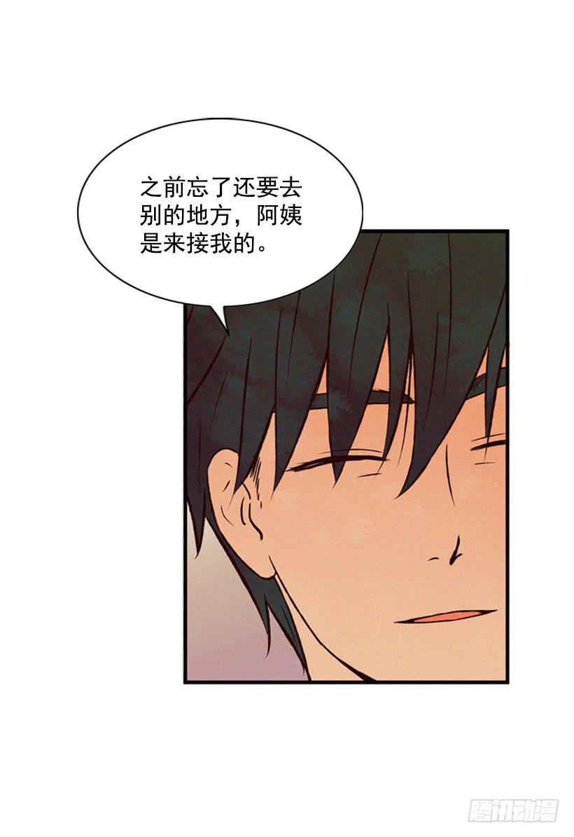 《复仇者俱乐部》我不会改变主意 第11页