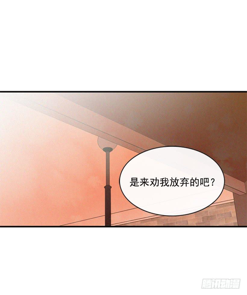 《复仇者俱乐部》我不会改变主意 第27页