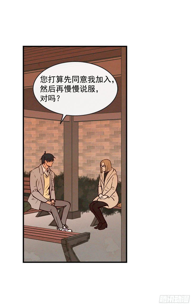 《复仇者俱乐部》我不会改变主意 第28页