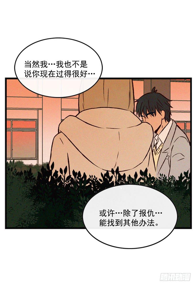 《复仇者俱乐部》我不会改变主意 第30页