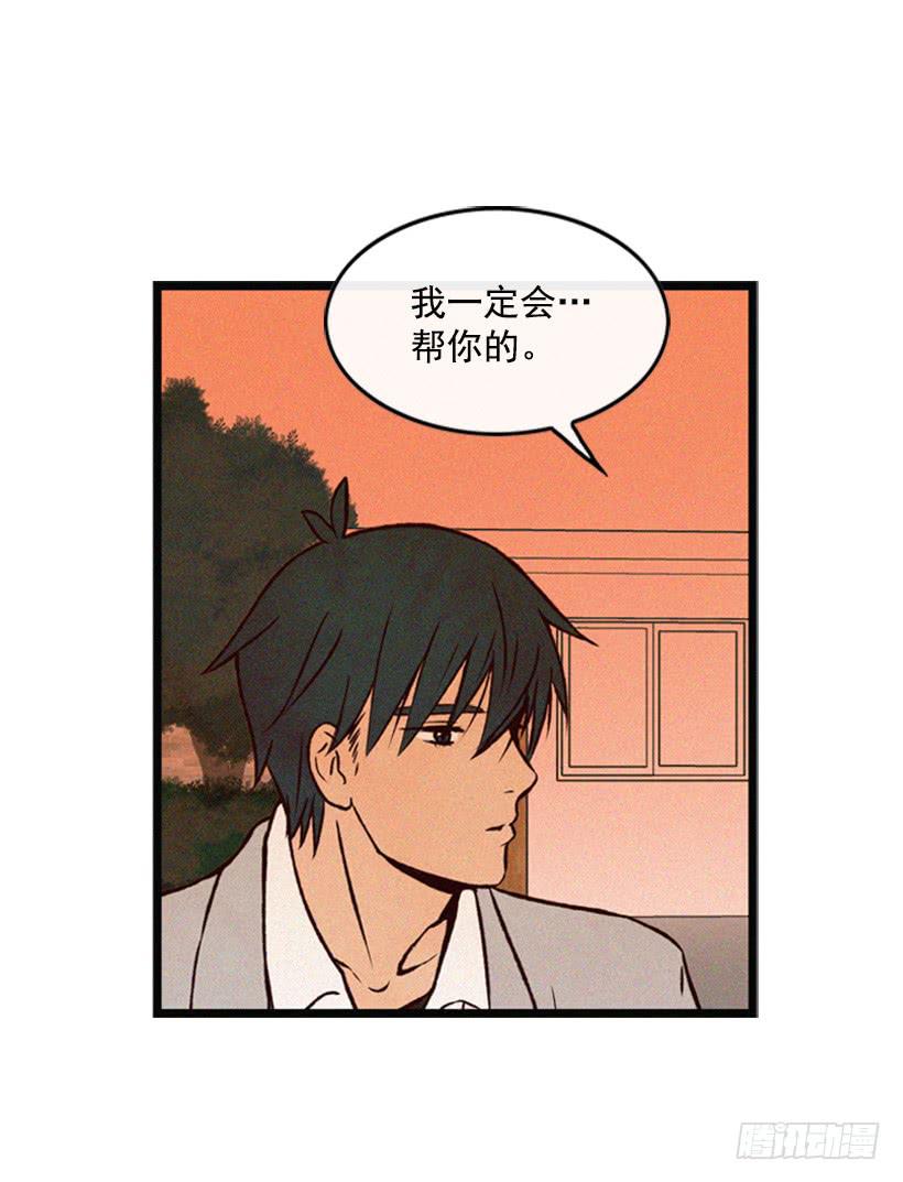 《复仇者俱乐部》我不会改变主意 第31页