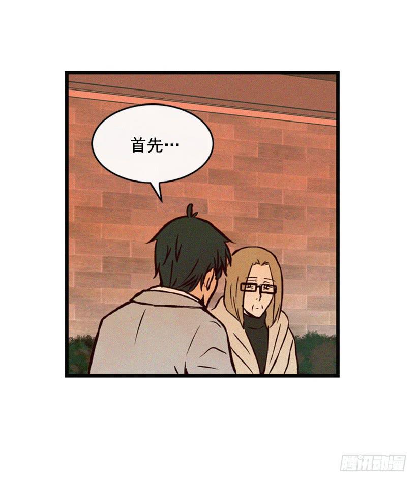 《复仇者俱乐部》我不会改变主意 第33页