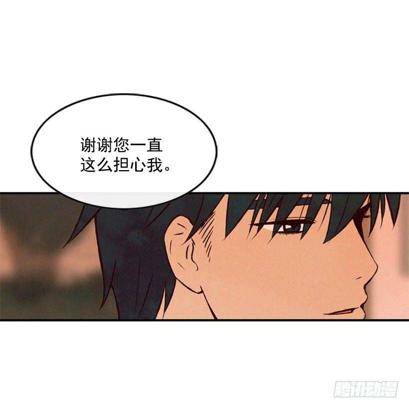 《复仇者俱乐部》我不会改变主意 第34页