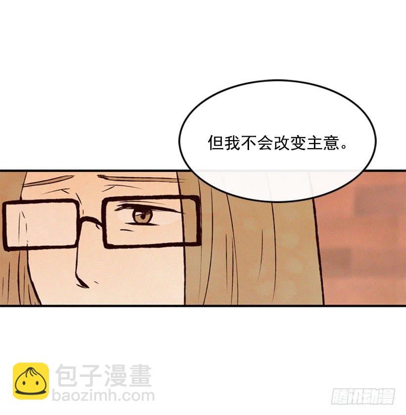 《复仇者俱乐部》我不会改变主意 第35页