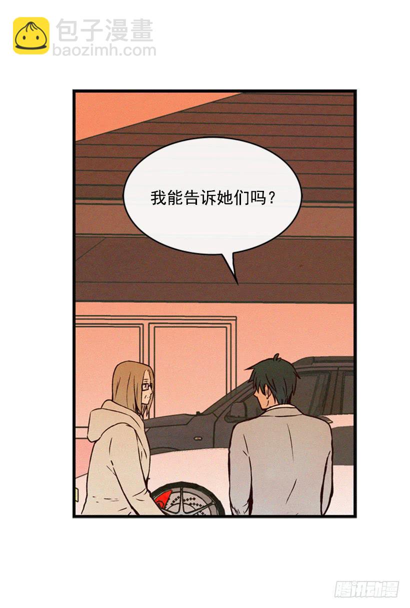 《复仇者俱乐部》我不会改变主意 第37页
