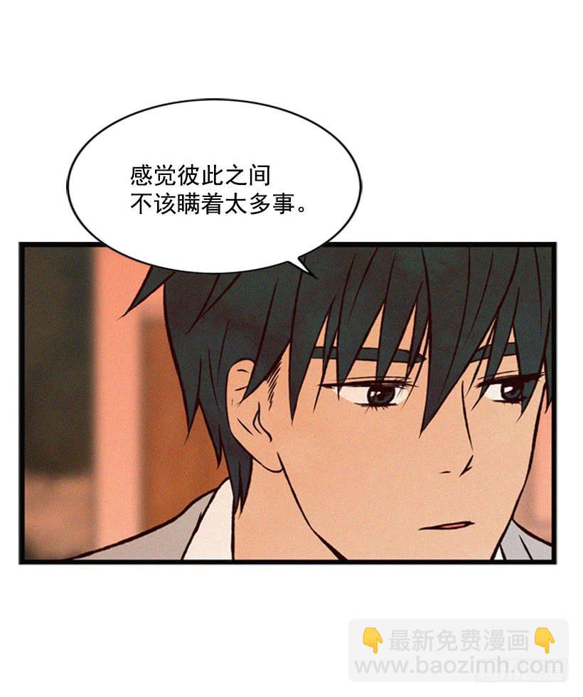 《复仇者俱乐部》我不会改变主意 第38页