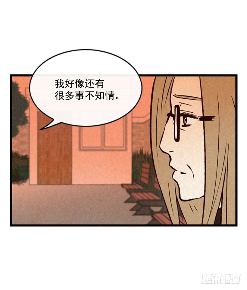 《复仇者俱乐部》我不会改变主意 第39页