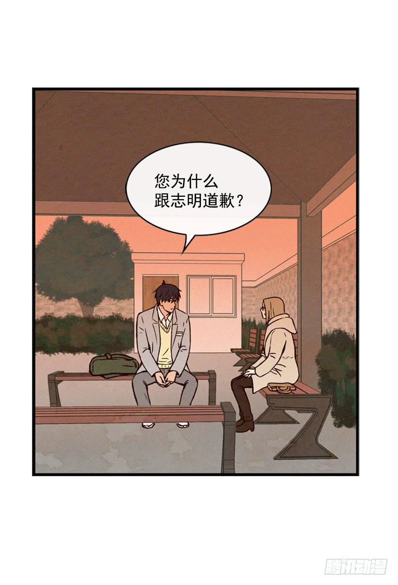 《复仇者俱乐部》我不会改变主意 第40页