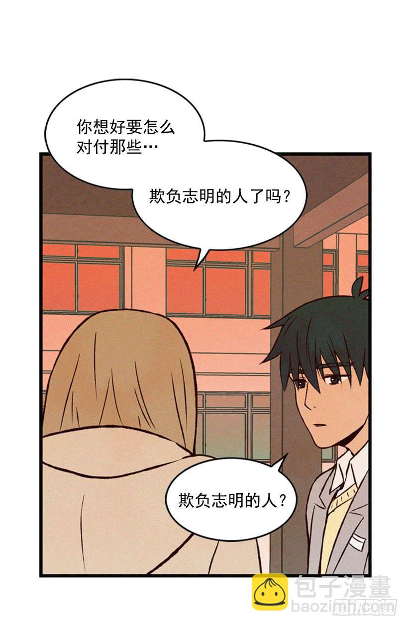 《复仇者俱乐部》我不会改变主意 第42页