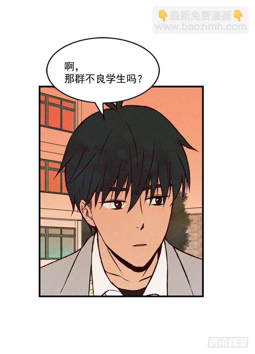 《复仇者俱乐部》我不会改变主意 第43页