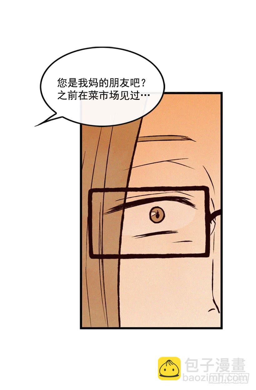 《复仇者俱乐部》我不会改变主意 第7页
