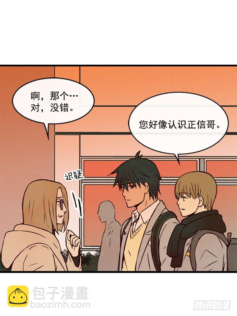 《复仇者俱乐部》我不会改变主意 第8页