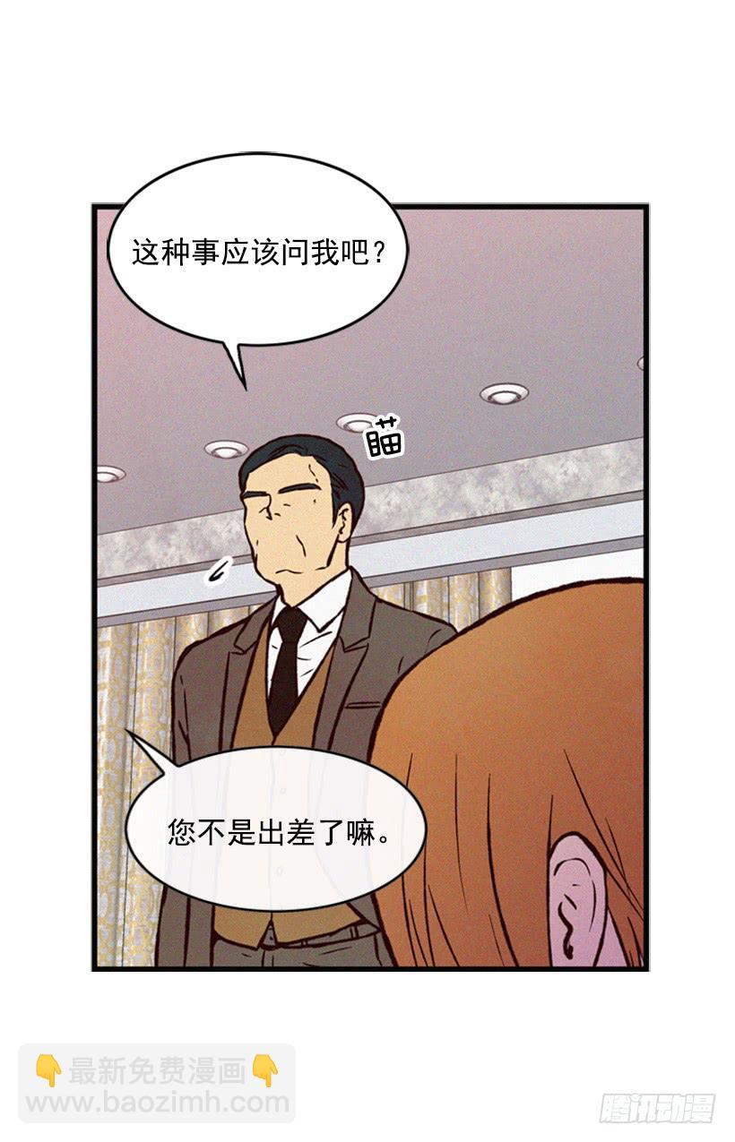 《复仇者俱乐部》你们已经是一家人了 第12页