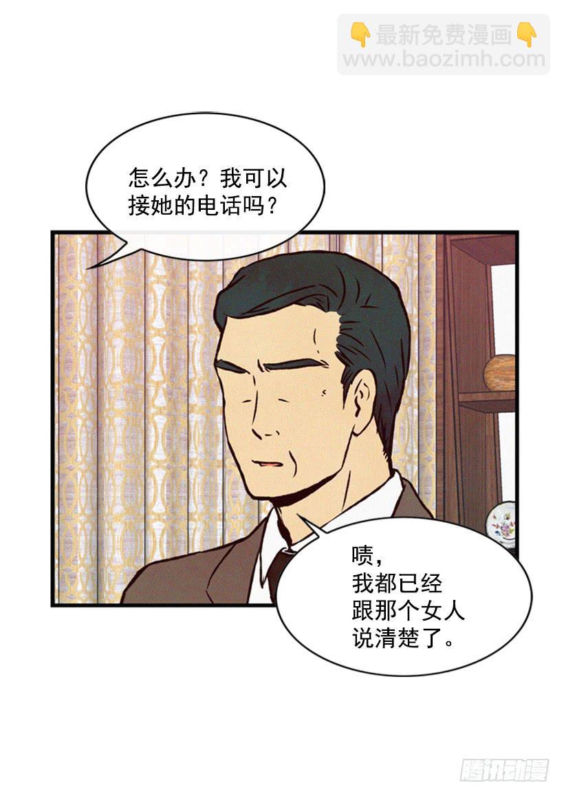 《复仇者俱乐部》你们已经是一家人了 第14页