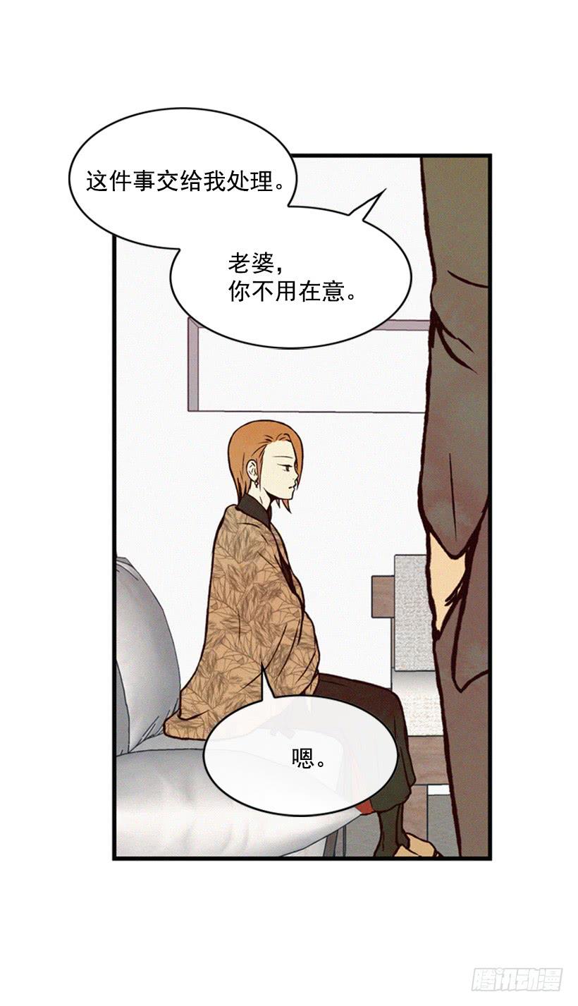 《复仇者俱乐部》你们已经是一家人了 第16页