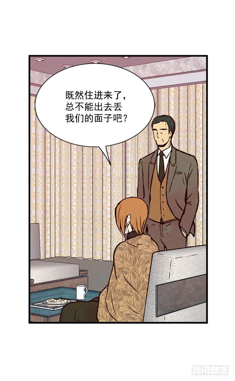 《复仇者俱乐部》你们已经是一家人了 第24页