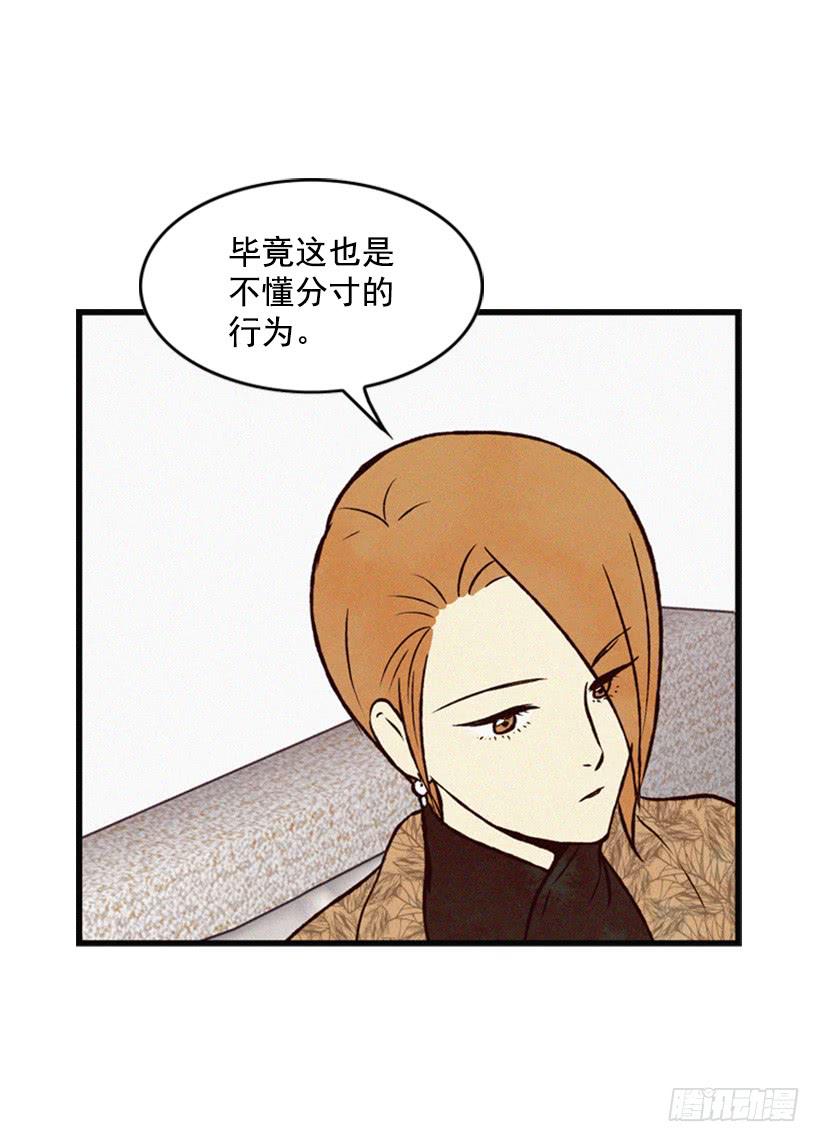 《复仇者俱乐部》你们已经是一家人了 第25页